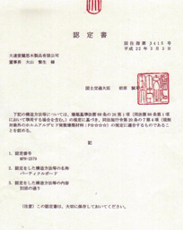 愛(ài)麗絲認(rèn)定書